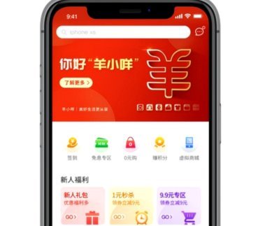 羊小咩怎么取现