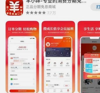 羊小咩怎么取现