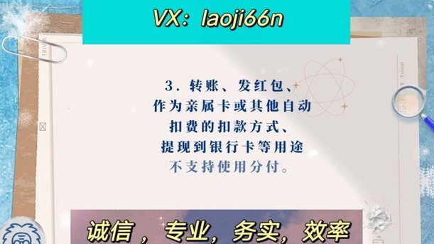 微信分付能套现却取不出款
