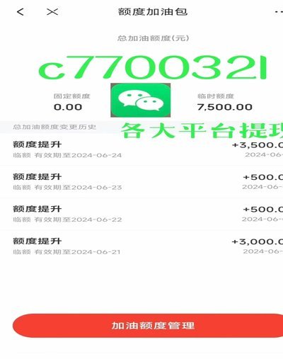 京东加油包的那些套路