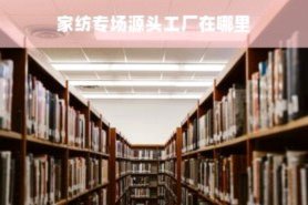 美团月付取现的商家能看到吗