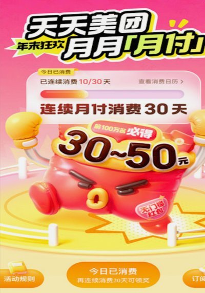 美团月付取现商家能看见吗？