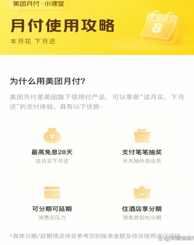 美团月付取现商家数据解析