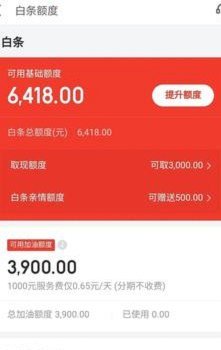 白条套现不可行，别违法乱纪