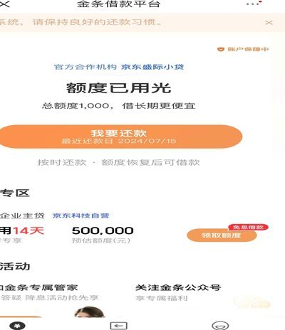 白条加油额度自己能套出来不