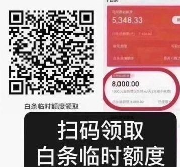 白条加油额度自己能套出来不