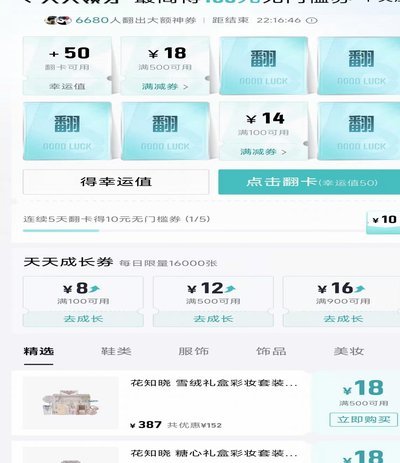 得物额度怎么查