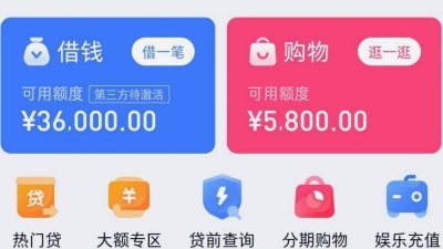 分期乐看额度在哪