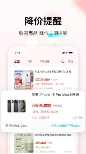 分期乐购物额度扫码提现