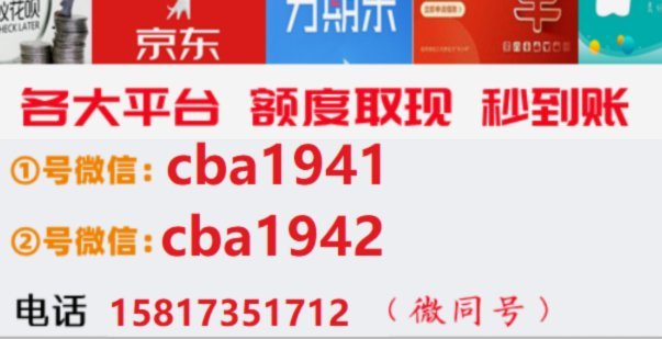 分期乐里面的额度怎么用