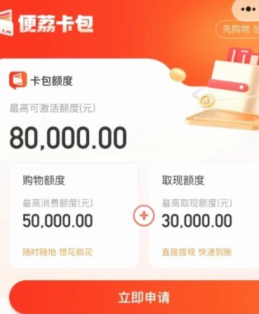 便荔卡包备用金提现那些事