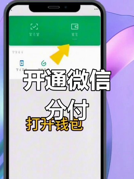 微信分付取现：商家如何提现？