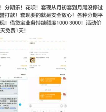 分期乐购物额度可以套现