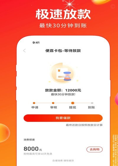 便茘卡包是什么平台