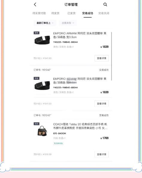 得物买东西怎么取