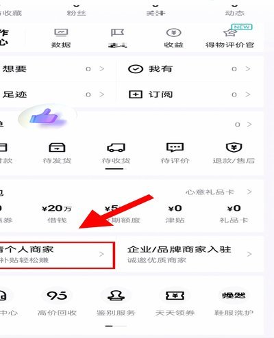 得物买东西怎么取