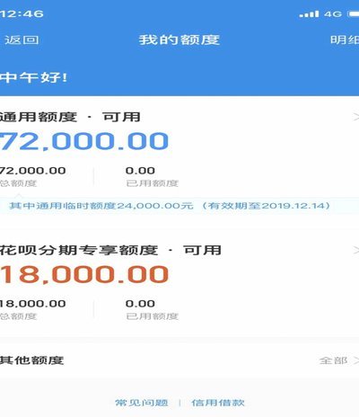花呗套用：何时算频繁？
