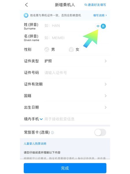 携程上的拿去花怎么用