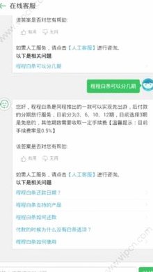 白条客服：不止流程，更智慧关怀