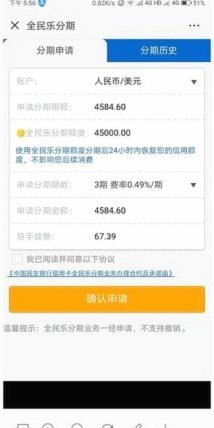 分期乐购物额度能提现吗？