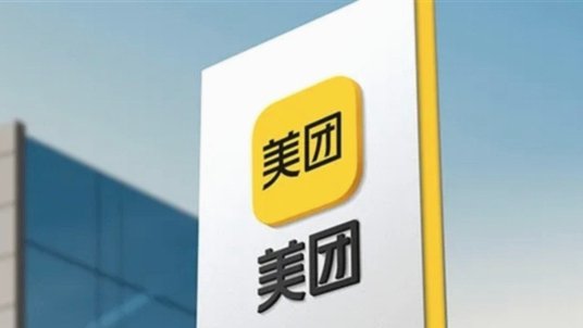 美团生活费额度怎么套出来的