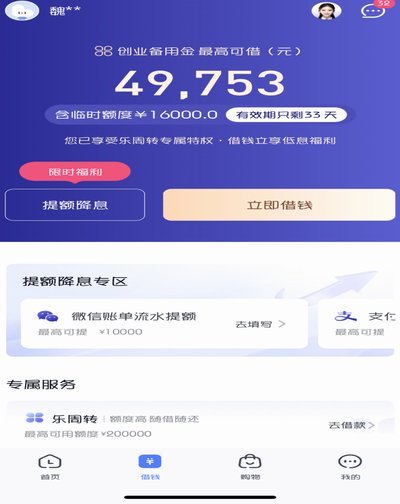 消费新模式下的挑战与机遇
