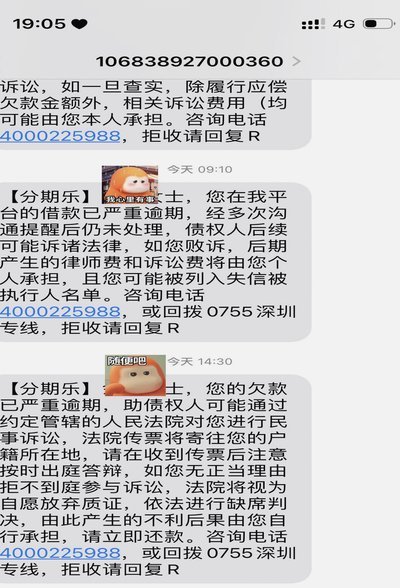 分期乐平台