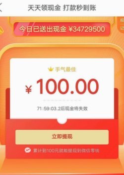 拿去花额度怎么提现 取现金