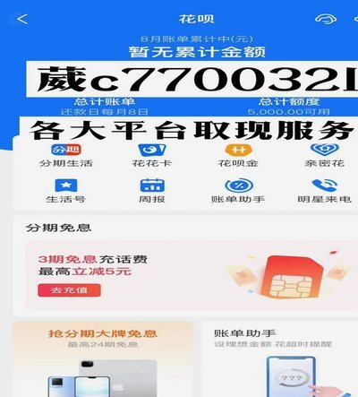 花呗提现攻略：正确理解与操作指南