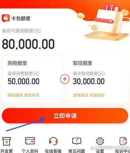 便荔卡包取现额度未通过查征信吗