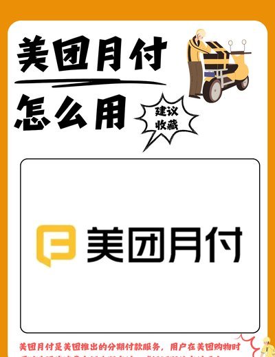 美团月付取现二维码 现在还有吗