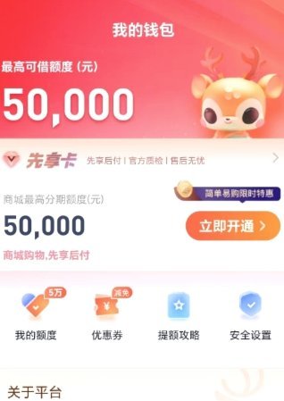 鹿优选提现多久能到账
