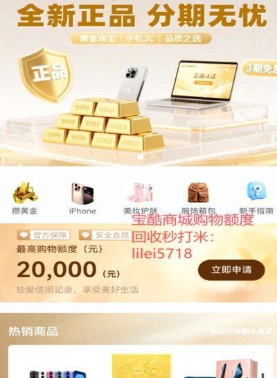 鹿优选提现多久能到账