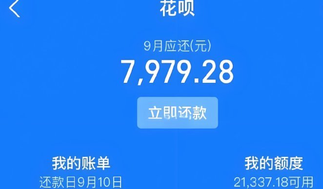 花呗提现指南