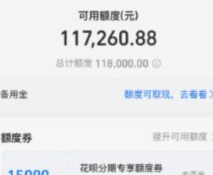 花呗如何提现呢