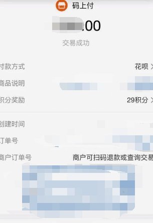 花呗如何提现呢