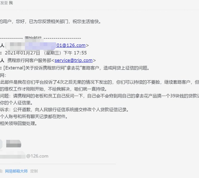 携程拿去花怎么彻底注销