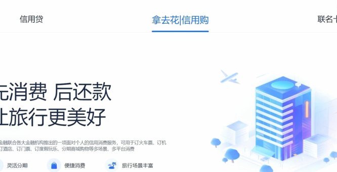携程拿去花怎么彻底注销