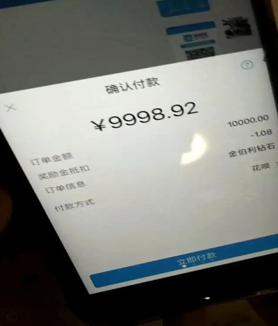 花呗套现手续费多少？实际到账金额