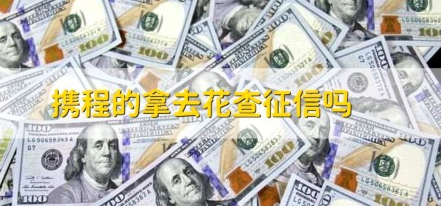 这些投资真的能套现吗？