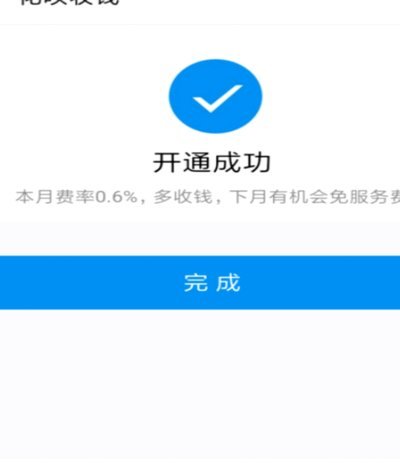 花呗兑换现金怎么操作