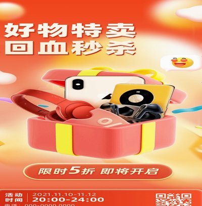 得物秒杀背后的社交游戏