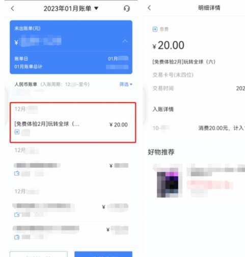 得物分期怎么还款?