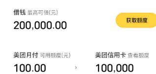 美团月付取现怎么弄 出来的