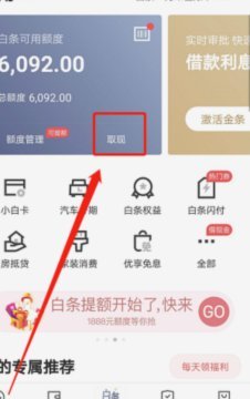 得物商家取现扣费全解析