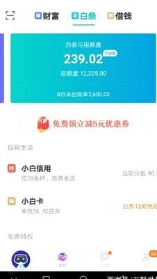 得物额度取现商家 平台扣多少钱