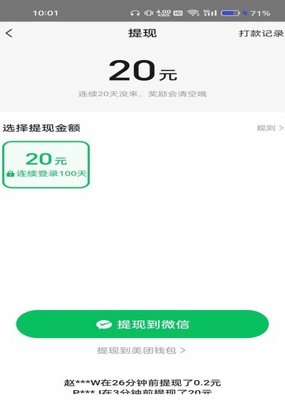 美团月付如何套现及风险解析