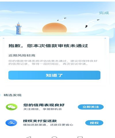 拍拍借款app怎么样