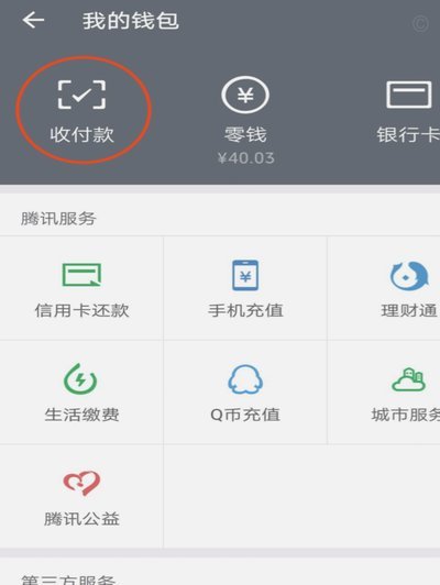 微信分付秒付功能如何安全使用指南