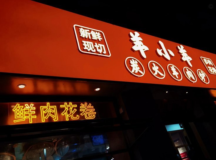 羊小咩：创意与商业的界限重塑者